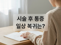 자연광이 들어오는 집의 테이블에서 성인이 일정 수첩을 펼쳐 두고 펜을 든 손과 옆모습을 담은 차분한 생활 사진. 수첩의 날짜와 글씨는 식별되지 - 김해덴서티 | 미미썸의원 김해점