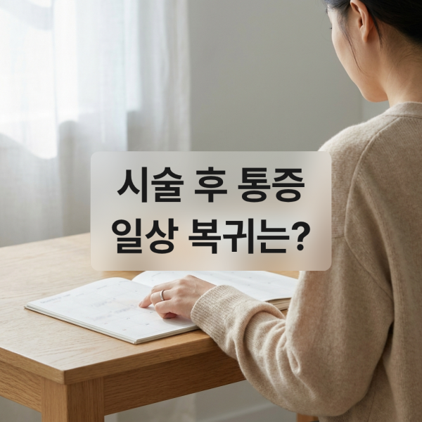 자연광이 들어오는 집의 테이블에서 성인이 일정 수첩을 펼쳐 두고 펜을 든 손과 옆모습을 담은 차분한 생활 사진. 수첩의 날짜와 글씨는 식별되지 - 김해덴서티 | 미미썸의원 김해점