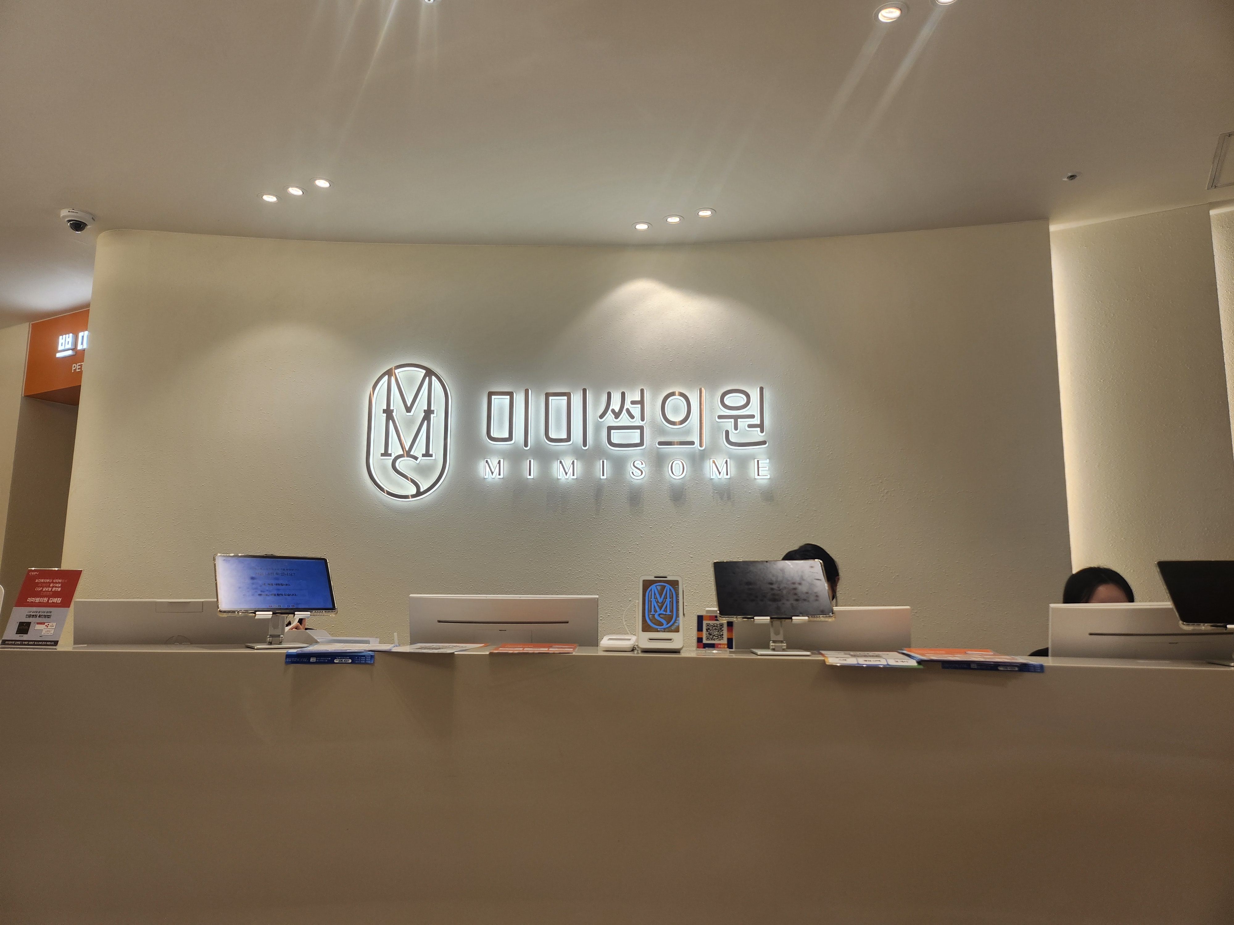 큐오필시술후기